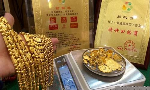 回收金价今日价格在哪里查最准确_同城回收