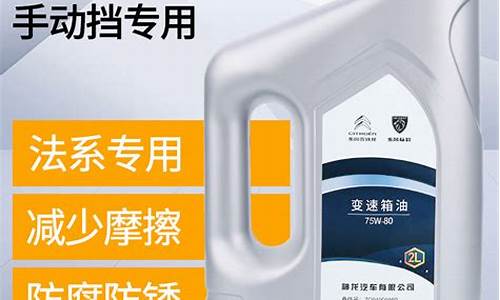 民权变速箱油价格_变速箱油多少钱一升?