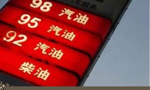 2013年油价暴涨_2013年国内油价多