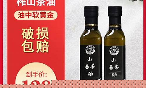 山茶籽油的价格_宁夏天然山茶籽油价格