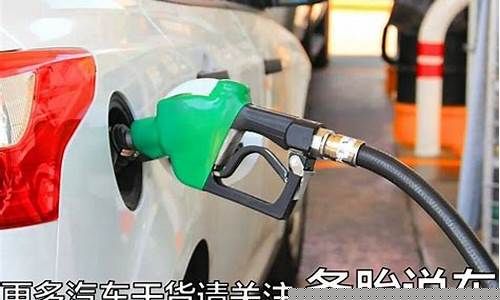 电车油费_油价太贵电车出行