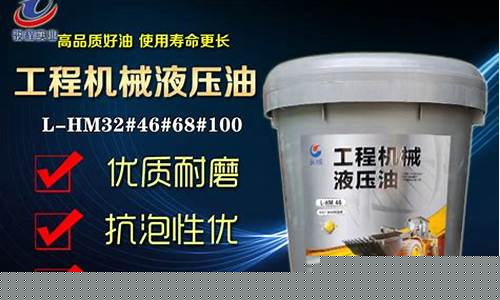 工程机械液压油价格_工程机械 液压