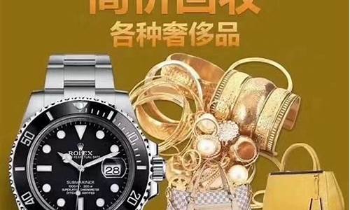 呼和浩特市金价_呼和浩特金价回收价格查询