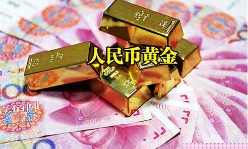 开封金价最新行情_开封黄金回收价格