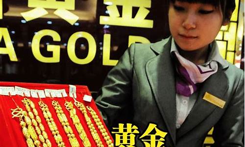 呈贡各家金店金价_昆明金店价格