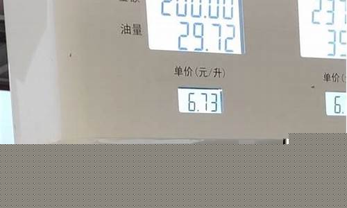 油价大概多久下调一下呢_油价大概多久下调