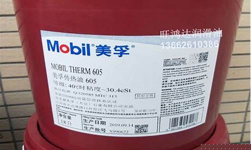 全国高温导热油价格一览表_高温导热油厂家