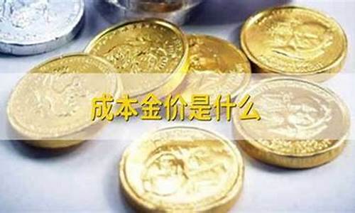 金价为何猛涨青岛二_金价为啥涨
