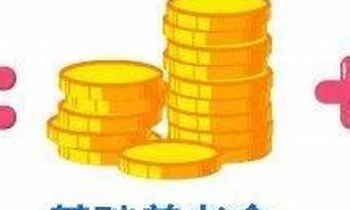 荣昌区养老金补发_荣昌养老金价格如何