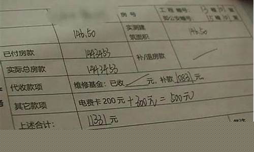 车库专项维修基金价格_车库专项维修基金可以修车库吗