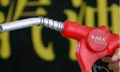 海南今天的汽油价钱是多少_海南今天的汽油价钱