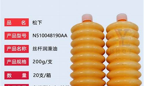 松下贴片机配件_湖南松下贴片机润滑油价格