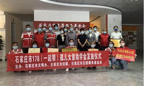 石家庄助学金价格_石家庄助学金价格表