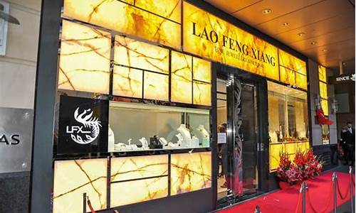 兰州老凤祥金价最新价格表_兰州老凤祥金价最新价格