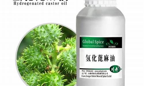 湖北氢化蓖麻油价格走势_氢化蓖麻油是危险品吗