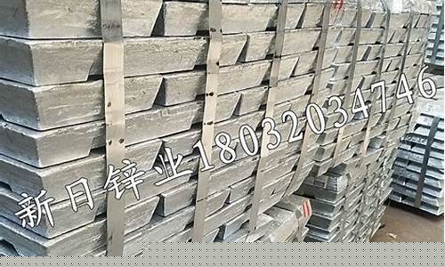 锌合金价格大概多少_锌合金价格大概多少钱