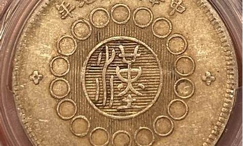 大汉银元价格_大汉银币小点金价格