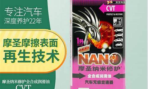 摩圣机油添加剂真的有用吗_摩圣纳米修复发动机油价格