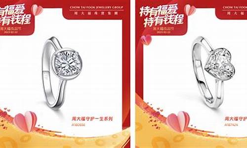 2021年元旦周大福金价格_双节周大福金价活动