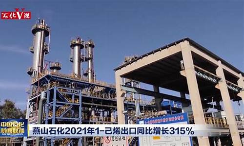 河北保定石化油价_保定燕山石化油价