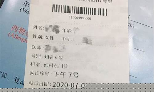 北京医院诊金价格是多少_北京医院诊金价格