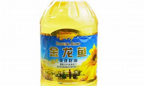 金龙鱼葵花籽亚麻籽油价格_金龙鱼葵花籽油3.618升价格