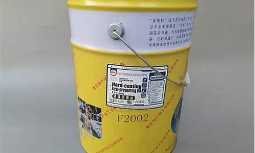云南正宗防锈油价格_防锈油价格多少钱一桶