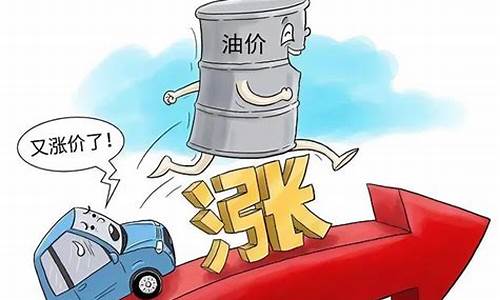 高油价将成为常态油价吗_高油价解决方案