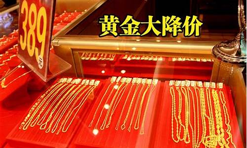 金六福2021金价_金六福实物黄金价格