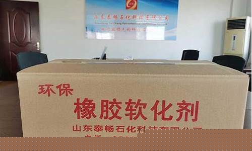 环保芳烃油生产厂家_吉林环保芳烃油价格走势