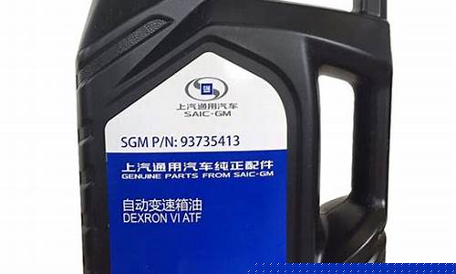 凯越换变速箱油需要几升_凯越更换变速箱油价格