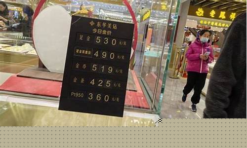 南京金子价格_南京金价满减政策