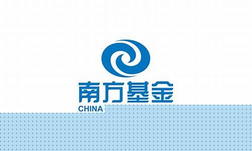 南方基金价值投资_南方基金现价