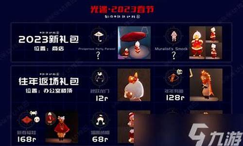 光遇国际服白嫖_光遇国际服代氪金价格表
