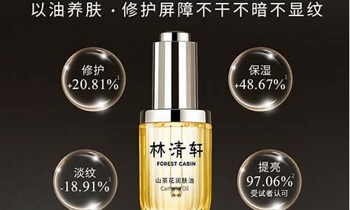 四川山茶润肤油价格_山茶油润肤霜的作用