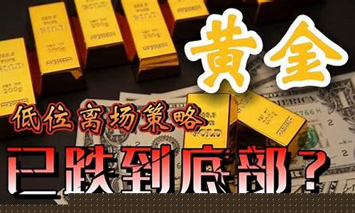 金玉良缘金价抄底_金玉良缘黄金怎么样