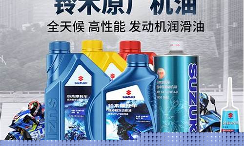 铃木汽车机油价格表_铃木汽车机油价格