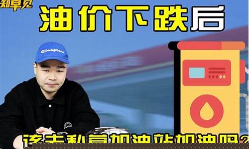东营哪的油价便宜_东营哪的油价便宜又好