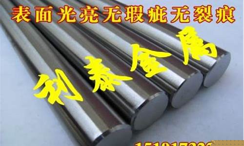 钛合金价格多少钱一斤_钛合金价格元公斤