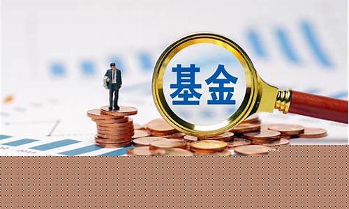 基金价格不同转换的原因_基金价格不同转换