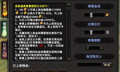 武魂2藏宝阁武魂2官网_武魂2藏宝阁金价