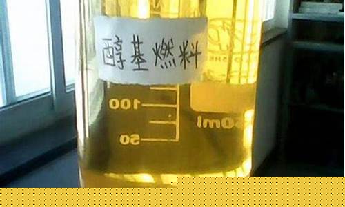 醇基燃料油多少钱一吨_广东环保醇基燃料油价格