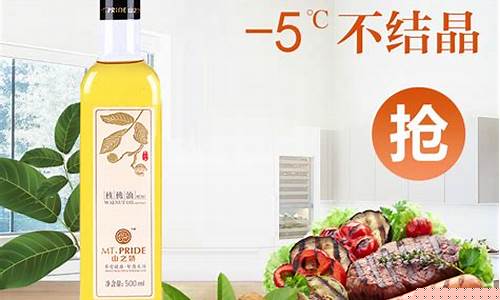 山核桃油价格表_山之娇核桃油价格