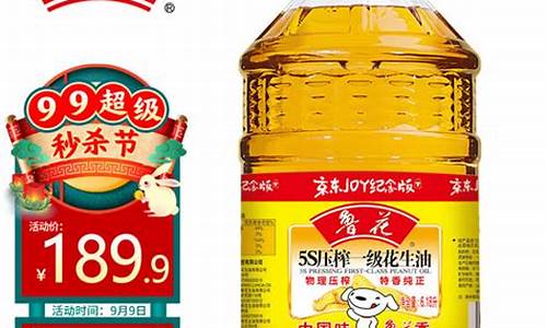 亳州市食用油价格_亳州市食用油价格查询
