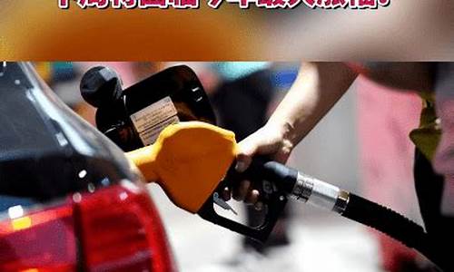 秦皇岛各加油站油价查询_秦皇岛油价为什么涨价