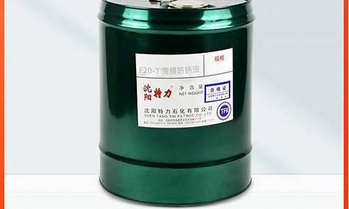 薄层防锈油_安徽薄膜防锈油价格