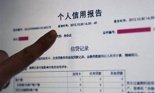 金价查询征信房贷没有_金价查询征信房贷没有还怎么办