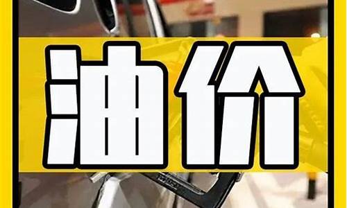 山西最近油价下调_山西油价调整