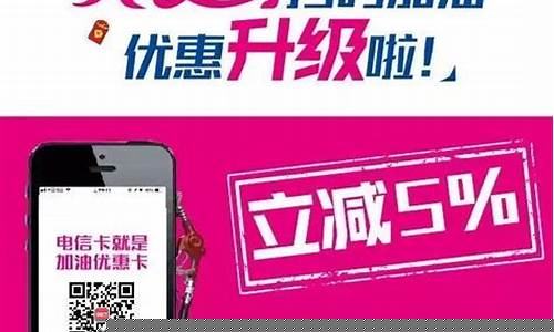 翼支付怎样加油优惠_2017翼支付油价福建