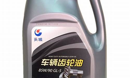 黑龙江汽车齿轮油价格查询_黑龙江汽车齿轮油价格
